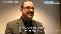 Mark Zaurov im japanischen TV